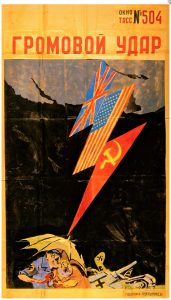 Kukryniksy - Thunderbolt. Propaganda Cartoon