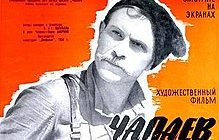Chapaev Film Poster